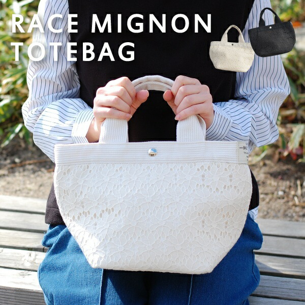 ミニトート バッグ プチバッグ レース レディース カバン 小さめ 鞄 花 ワッペン コットン サブバッグ ブラック 白 黒 プレゼント ギフト お出かけ メール便送料無料