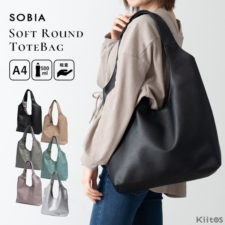 トートバッグ レディース a4 軽量 大きめ おしゃれ かわいい 大人 丸い 鞄 マザーズバッグ バルーン型 ウレタン入り肩紐 疲れにくい 柔らか シンプル 通勤 通学 プレゼント ギフト