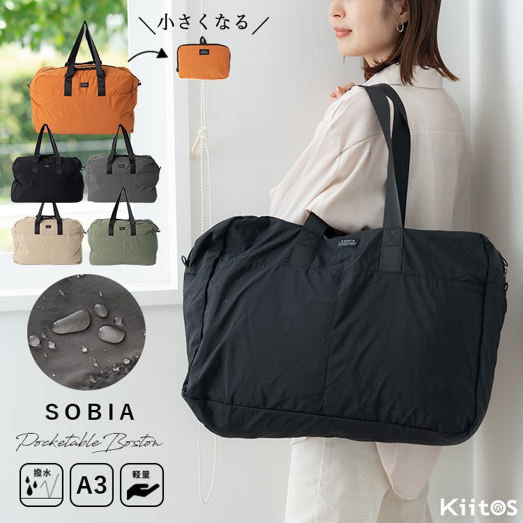 ボストンバッグ 折り畳み コンパクト 旅行 一泊 二泊 持ち運び ポケッタブル ナイロン 撥水 a3 大容量 大人 レディース メンズ 軽量 キャリーオン 大きめ かわいい おしゃれ ビジネス アウトドア プレゼント ギフト