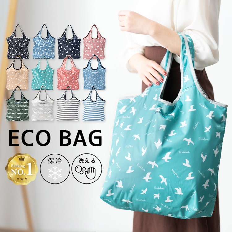 エコバッグ 保冷 保温 洗える 折りたたみ コンパクト アニマル 保冷バッグ コンビニバッグ かわいい おしゃれ 軽い 鞄 大容量 かばん ドット 水玉 猫 ボーダー ファスナー付き ナイロン ギフト プレゼント メール便送料無料