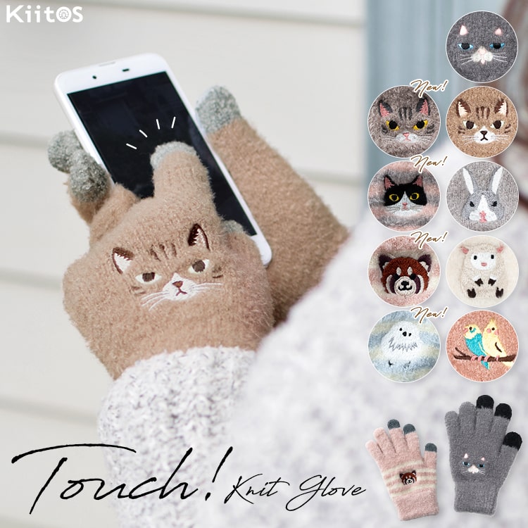 手袋 レディース 五本指 スマホ対応 ニット アニマル 防寒 スマートフォン タッチパネル グローブ ふわふわ もこもこ 動物 スマイル 刺繍 かわいい キュート おしゃれ 暖かい キッズ お揃い リンクコーデ プレゼント クリスマス ギフト 秋 冬