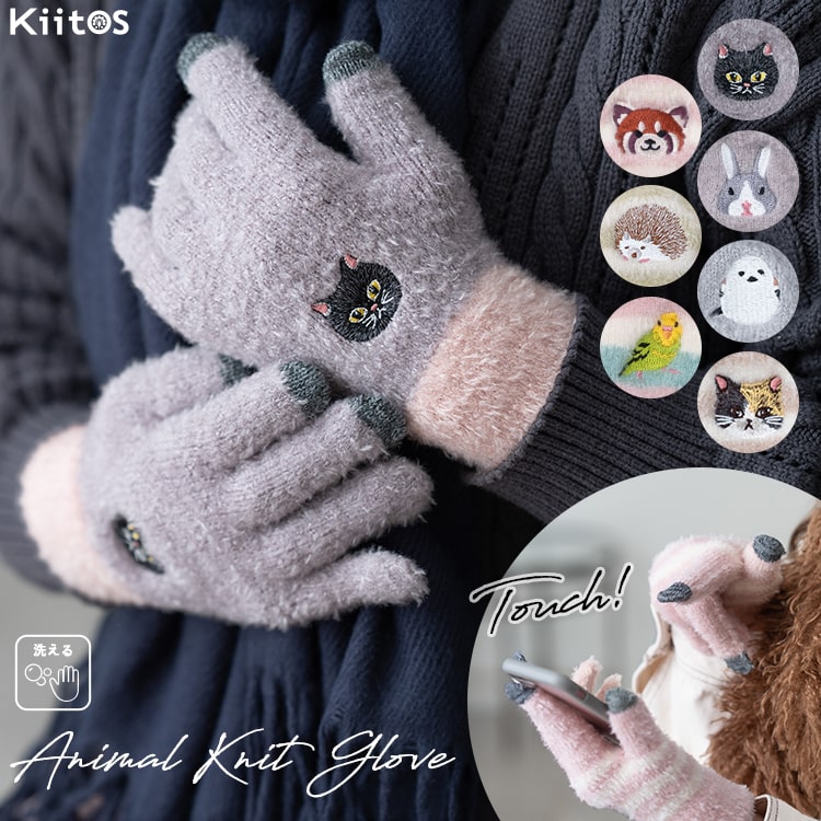 手袋 レディース 五本指 スマホ対応 ニット アニマル 防寒 スマートフォン タッチパネル グローブ ふわふわ もこもこ 動物 スマイル 刺繍 かわいい キュート おしゃれ 暖かい キッズ お揃い リンクコーデ プレゼント ギフト 秋 冬
