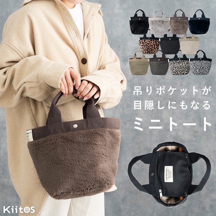 トートバッグ レディース 小さめ ミニトートバッグ エコファー フェイクファー キルティング かわいい おしゃれ 大人 軽い 自立 舟形 ふわふわ もこもこ マチ広 ランチバッグ サブバッグ 通勤 通学 犬 散歩 秋 冬