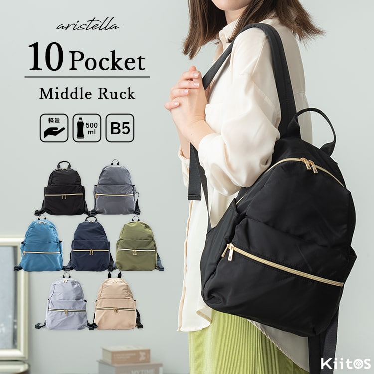 リュック レディース 10ポケット 軽量 マザーズリュック 大容量