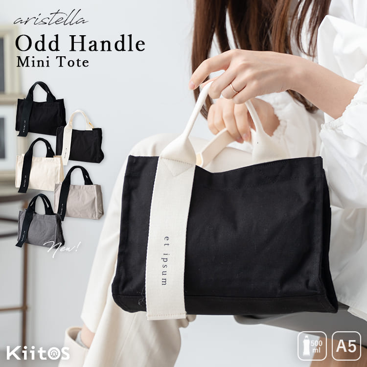 トートバッグ レディース 小さめ ミニトートバッグ 6ポケット オッドハンドル 非対称 キャンバス 布 かわいい おしゃれ 軽量 軽い 帆布 通勤 通学 散歩 マチあり プレゼント 母の日 ギフト