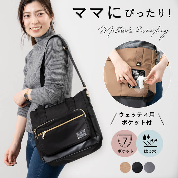 バッグ レディース マザーズバッグ トートバッグ a4 7ポケット