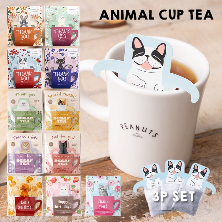 紅茶 ギフト アニマルインザカップ 3パック入り かわいい 飲み物 フルーツ ティー アールグレイ アッサム ダージリン キャラメル 挨拶 お配り お返し 引越し お礼 退職 結婚式 内祝い お見舞い 誕生日 個包装 ばらまき お菓子 餞別 異動 女性 産休 二次会