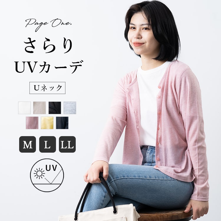 トップス カーディガン レディース 冬 ラウンドネック Uネック OL オフィス 通勤 ニット カーデ 大人 コーデ ピンク 上品  メール便可 DM便可 トップス カーディガン レディース 冬 ラウンドネック Uネック