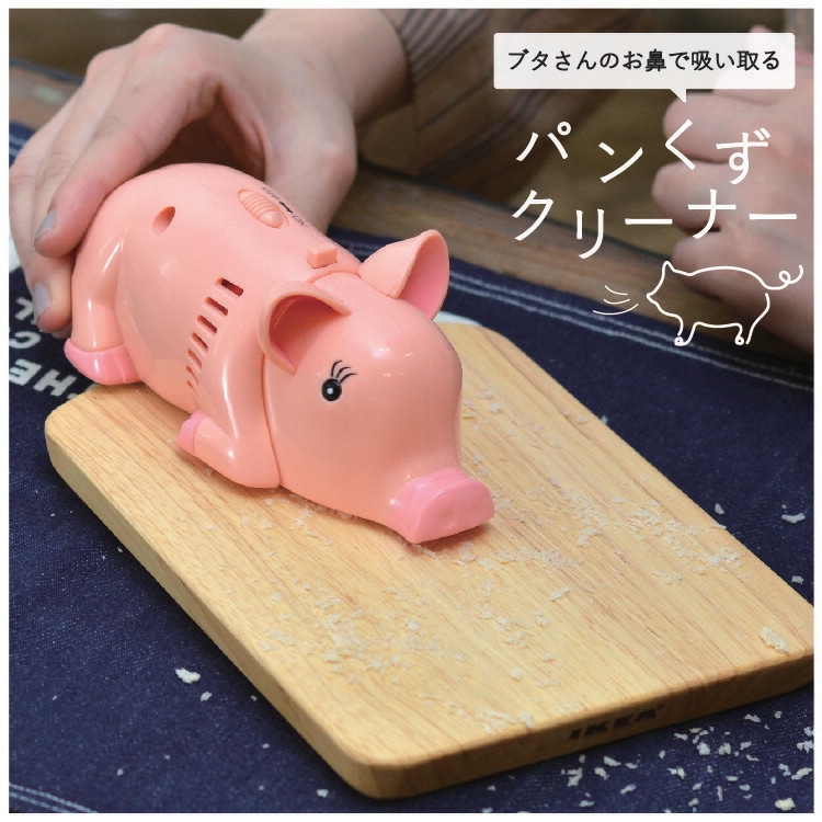 ハンディクリーナー ぶたのパンくずクリーナー 電池付き コードレス テーブルクリーナー 掃除機 ブタ 豚 パンくず ゴミ 吸い取り 雑誌掲載商品 ギフト プレゼント