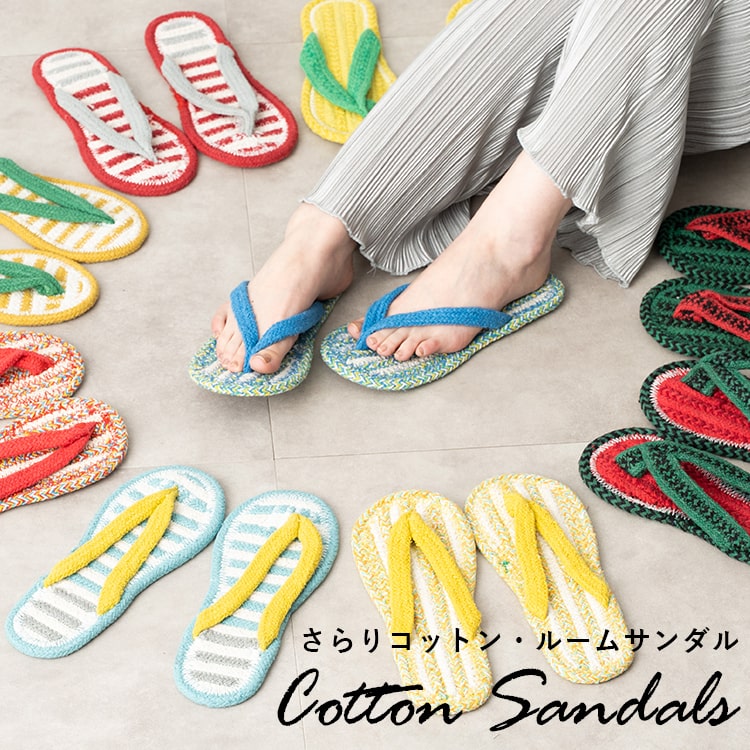 ルームサンダル 鼻緒 ルームシューズ コットンサンダル レディース 綿 おしゃれ かわいい 洗える 蒸れない 夏 スリッパ プレゼント ギフト