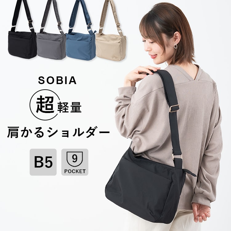 ショルダーバッグ レディース 斜め掛け 大人 超軽量 b5 9ポケット ポケットたくさん マザーズバッグ ファスナー付き 肩にやさしい 太ベルト 大きめ かわいい おしゃれ 旅行 通学 通勤 プレゼント ギフト メール便送料無料