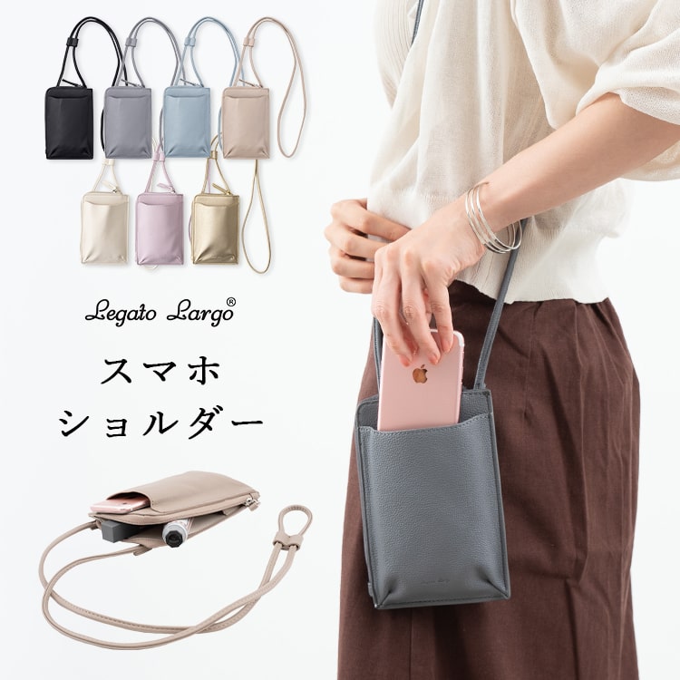 スマホポーチ レディース スマホポシェット Legato Largo レガートラルゴ スマホ ショルダーバッグ 小さめ ブランド かわいい おしゃれ 斜め掛け l字ファスナー 縦 軽量 旅行 カード入れ スマートフォン iphone android プレゼント ギフト メール便送料無料
