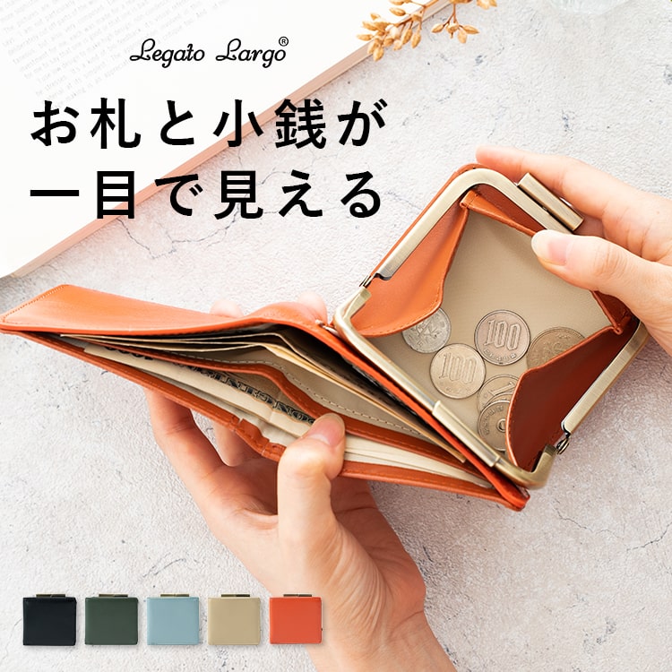 財布 レディース 二つ折 がま口 Legato Largo レガートラルゴ コンパクト 小さめ かわいい おしゃれ カード入れ 札入れ 小銭入れ プレゼント ギフト メール便送料無料