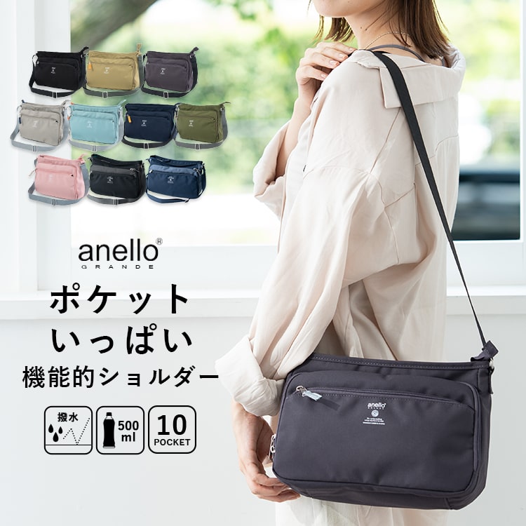 ショルダーバッグ レディース 斜め掛け 大人 小さめ anello アネロ 両面撥水加工 10ポケット 軽量 かわいい おしゃれ 大人 多機能 多収納 通勤 通学 旅行 プレゼント ギフト