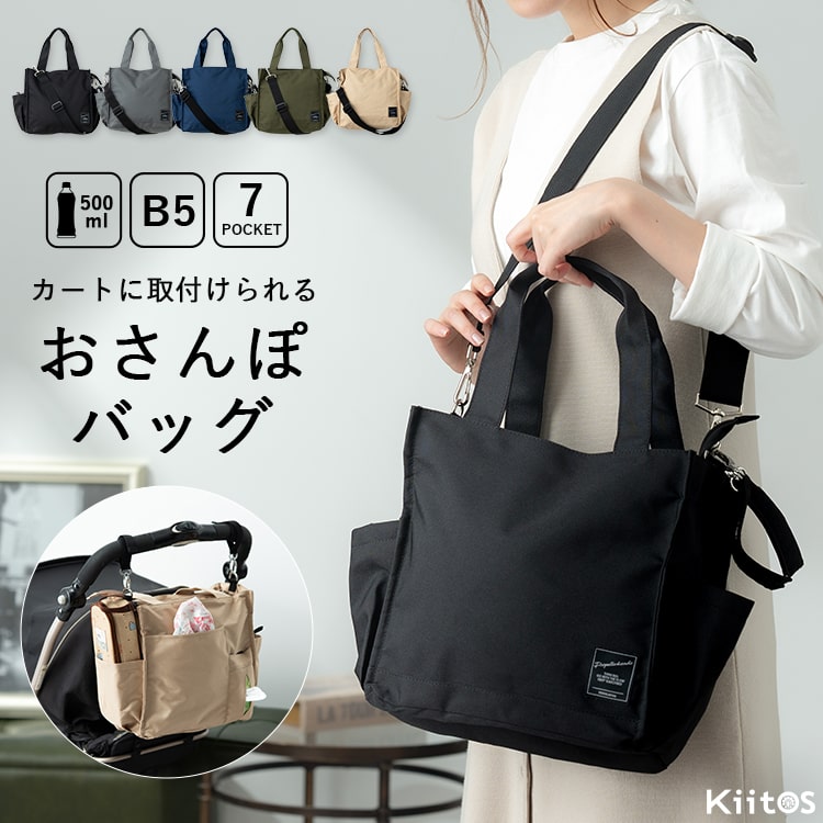 マザーズバッグ ショルダー 2way 軽量 トートバッグ レディース 散歩 バッグ 犬 小さめ 斜め掛け b5 大容量 かわいい おしゃれ 大人 肩掛け 消臭 ティッシュ入れ プレゼント ギフト