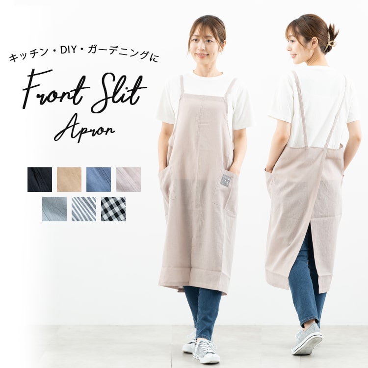 エプロン レディース おしゃれ コットン 麻 リネン かぶるだけ 保育士 美容師 着やすい ナチュラル 男女兼用 エステサロン 仕事 業務用 かわいい 無地 シンプル バッククロス チェック ストライプ ロング プレゼント ギフト メール便送料無料