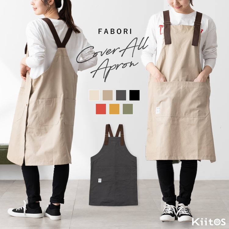 エプロン レディース おしゃれ コットン 綿100 かぶるだけ 保育士 美容師 着やすい カジュアル 男女兼用 エステサロン 仕事 業務用 家事 アウトドア かわいい 無地 シンプル ロング fabori プレゼント 母の日 ギフト