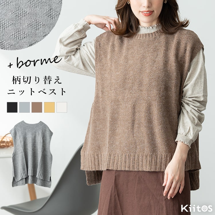 ニットベスト レディース 秋 冬 ゆったり 大きいサイズ サイドスリット レイヤード ケーブル編み 丸首 ロング おしゃれ チュニック ナチュラル カジュアル シンプル 重ね着