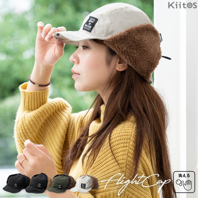 帽子 レディース キャップ フライトキャップ キャスケット パイロットキャップ かわいい おしゃれ イヤーフラップ 耳あて アウトドア カジュアル 秋 冬 プレゼント クリスマス ギフト