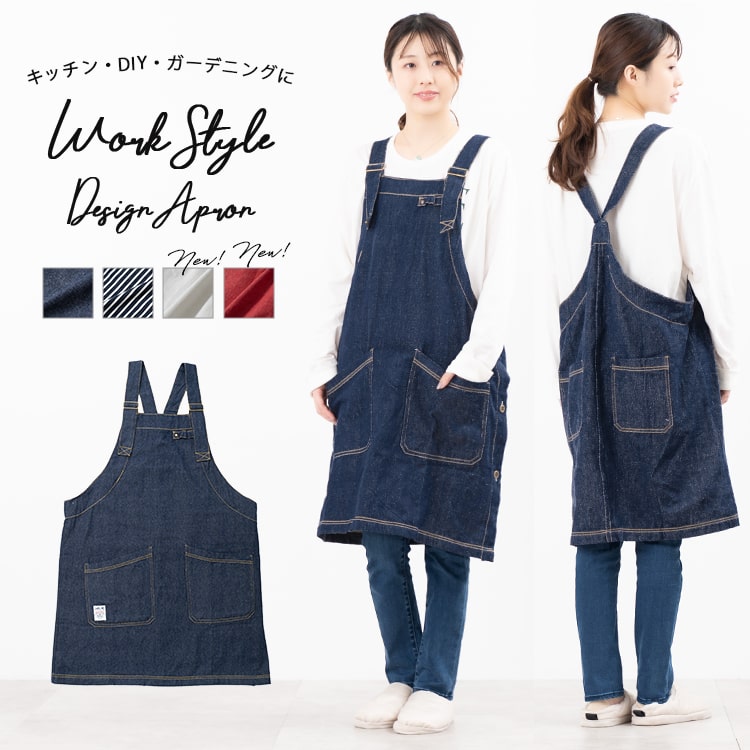 エプロン デニム風 かぶるだけ 保育士 名入れ対応 大人 おしゃれ 仕事 ワークエプロン かわいい 綿 メンズ レディース シンプル 男女兼用 無地 バイカラー ストライプ プレゼント 母の日 ギフト