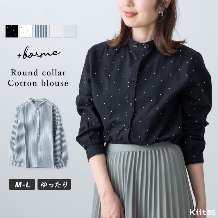 シャツ ブラウス レディース 長袖 丸襟 コットン 綿100 おしゃれ オフィス カジュアル フォーマル チェック ストライプ プレゼント 母の日 ギフト 春 夏 秋 冬