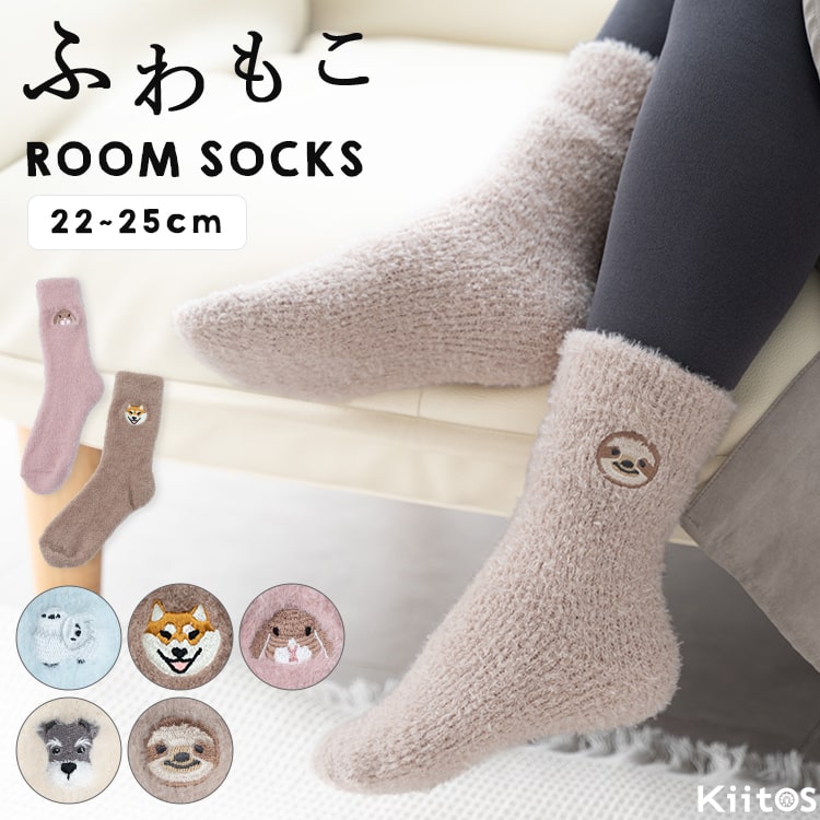 ソックス レディース ルームソックス 靴下 もこもこ かわいい 刺繍 アニマル 厚手 暖かい あったか 防寒 ふわふわ 起毛 イヌ ウサギ プレゼント ギフト