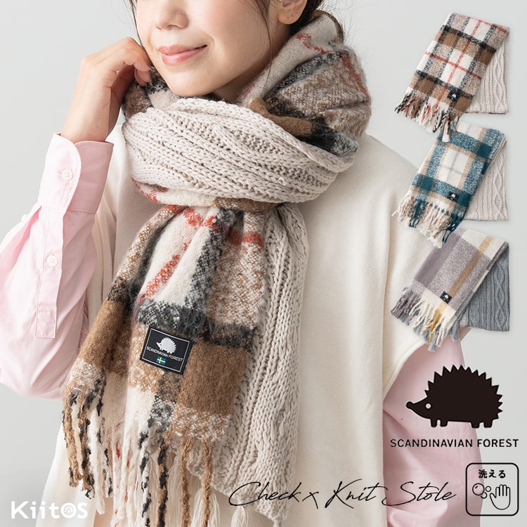 マフラー レディース ストール 大判 異素材 ニット チェック スカンジナビアンフォレスト SCANVINAVIAN FOREST ブランド かわいい おしゃれ カジュアル 防寒 暖かい あったか ひざ掛け バイカラー 通学 通勤 秋 冬
