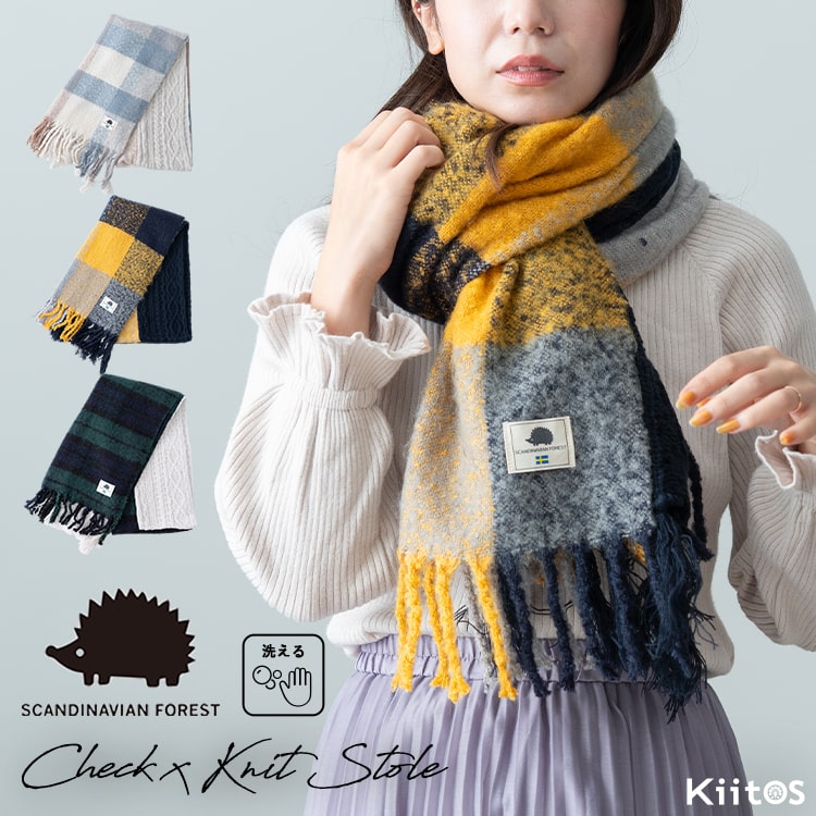 マフラー レディース ストール 大判 異素材 ニット チェック スカンジナビアンフォレスト SCANVINAVIAN FOREST ブランド かわいい おしゃれ カジュアル 防寒 暖かい あったか ひざ掛け バイカラー 通学 通勤 秋 冬