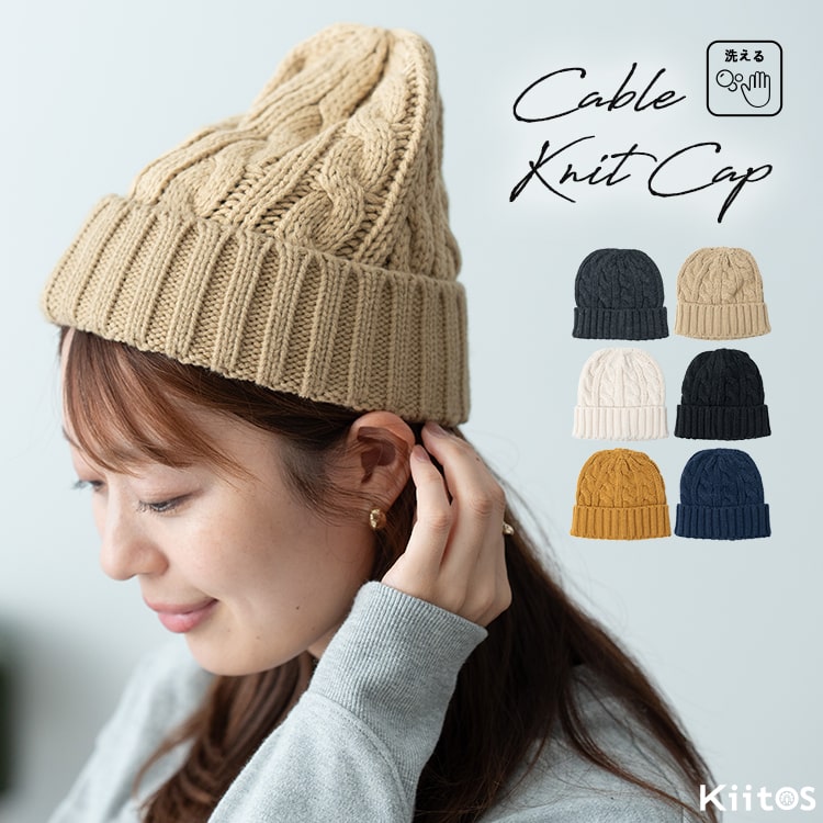 ニット帽 レディース ケーブル編み シンプル かわいい おしゃれ スキー ロゴ 帽子 ニットキャップ 耳当て 洗える ワッチ スノボー スポーツ 防寒 秋 冬 プレゼント ギフト