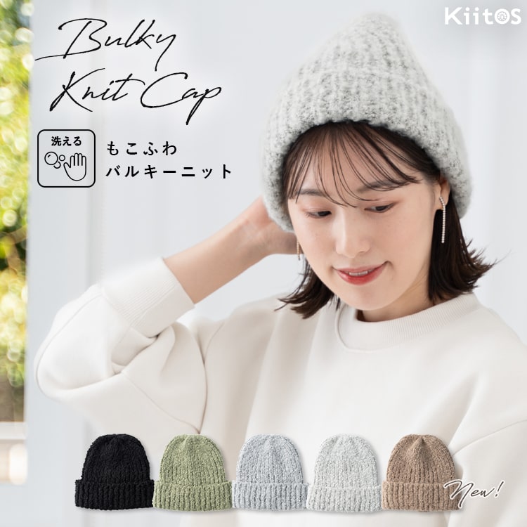 ニット帽 レディース 厚手 シンプル かわいい おしゃれ スキー 帽子 ニットキャップ 耳当て 洗える やわらか ふわふわ もこもこ ワッチ スノボー スポーツ 防寒 秋 冬 プレゼント クリスマス ギフト