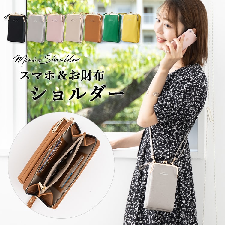 スマホポーチ レディース ショルダーバッグ 小さめ がま口 お財布バッグ スマホポシェット iphone android かわいい おしゃれ 大人 斜め掛け 縦型 2way 軽量 旅行 プレゼント ギフト メール便送料無料