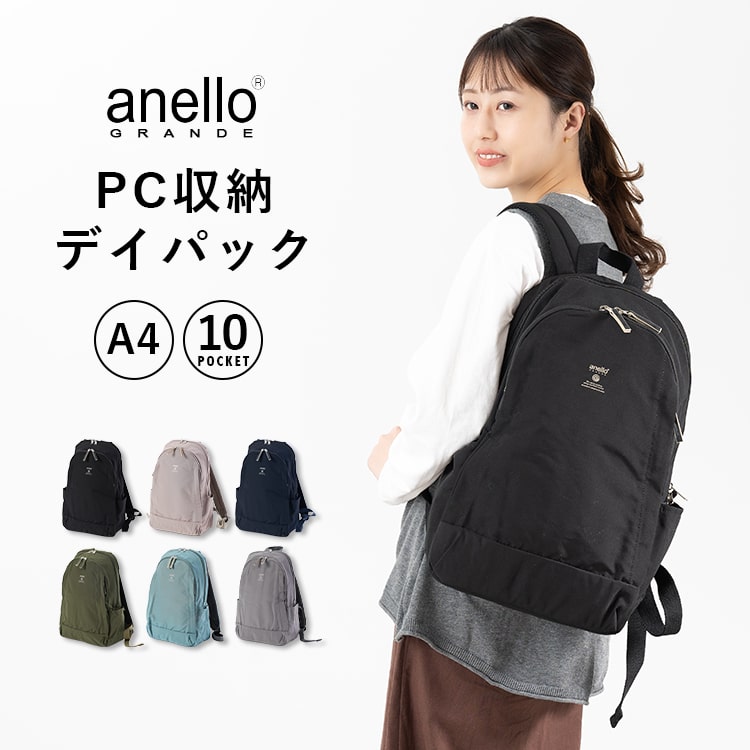 リュック レディース anello アネロ デイパック a4 pc 大容量 かわいい おしゃれ 10ポケット 大人 軽量 リュックサック マザーズバッグ ビジネス カジュアル ナイロン 背面ファスナー 通勤 通学 旅行 プレゼント ギフト
