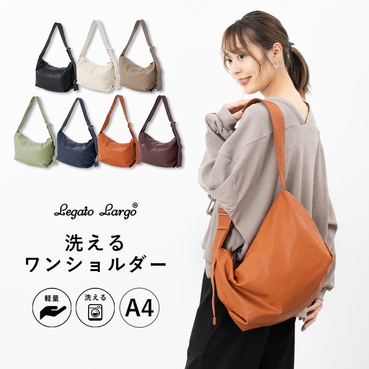 ショルダーバッグ レディース 大きめ a4 斜め掛け 大人 Legato Largo レガートラルゴ ハンモック型 洗える おしゃれ かわいい 通勤 通学 プレゼント ギフト メール便送料無料
