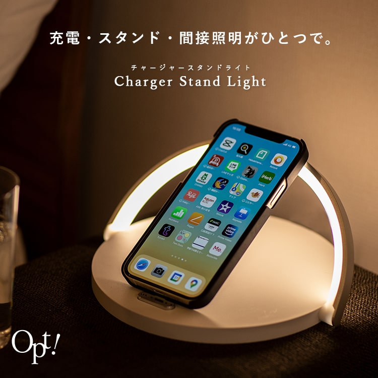 ナイトライト デスクライト 充電スタンド おしゃれ ワイヤレス充電 qi急速充電 iphone android インテリア 照明 北欧 電球色 間接照明 子供 大人 スマホスタンド ウッド 読書灯 ヘッドサイド opt ブランド プレゼント ギフト