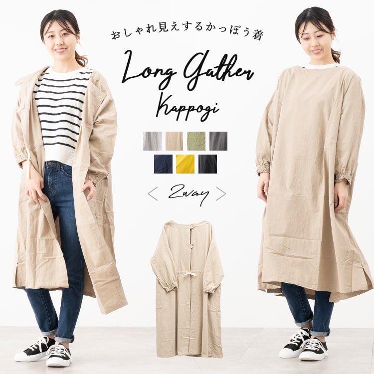 割烹着 かっぽうぎ ロング おしゃれ エプロン 保育士 2way 前開き シャツワンピ 北欧 綿100 大きいサイズ かわいい シンプル プレゼント ギフト メール便送料無料