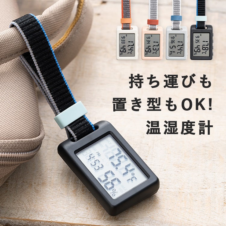 温湿度計 デジタル時計 おしゃれ 赤ちゃん 持ち運び 温度計 湿度計 付き時計 小型 ベビー 2way アウトドア キャンプ アラーム 置きスタンド 室内 室外 登山 サウナ プレゼント ギフト 6か月メーカー保証付 メール便送料無料