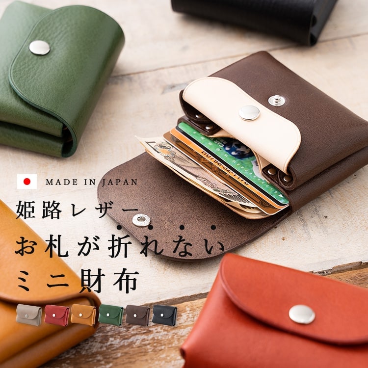 HMPK お札が折れないミニウォレット 別注モデル 財布 レディース お札が折れない 小さめ コンパクト ミニ