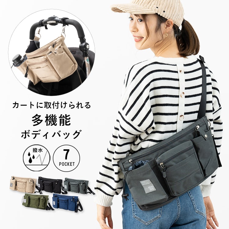 ショルダーバッグ お散歩バッグ 犬 ボディバッグ 撥水加工 デオドラント 消臭ネーム付き マザーズバッグ ママバッグ 斜め掛け 大人 おしゃれ かわいい カジュアル 軽量 多機能 マナーポーチ ペットボトル プレゼント ギフト メール便送料無料