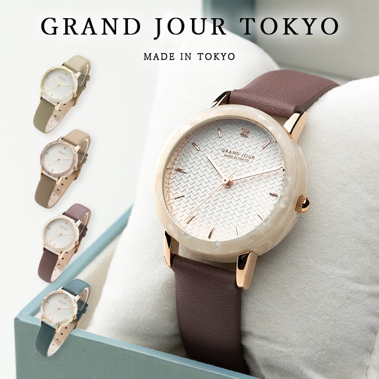 腕時計 レディース 本革 日本製 GRAND JOUR TOKYO グランジュール 樹脂ベゼル ウォッチ  ニッケルフリーメッキ お肌に優しい 金属アレルギー対応 ブランド おしゃれ かわいい 20代 30代 40代 見やすい BOX ギフト プレゼント 1年間のメーカー保証付き