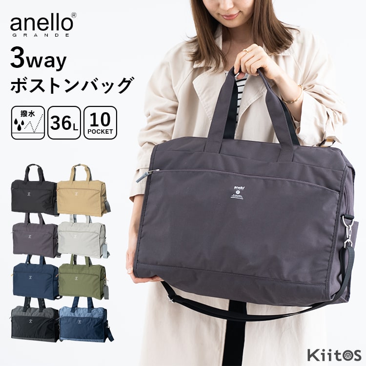 ボストンバッグ レディース anello アネロ ブランド 大容量 両面撥水加工 2way 旅行 1泊 2泊 3泊 ナイロン 大きめ 修学旅行 ゴルフ 軽量 かわいい おしゃれ キャリーオン メンズ ジム プレゼント ギフト