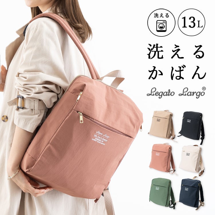 リュック レディース Legato Largo レガートラルゴ ブランド 洗える ナイロン 大容量 pc 13インチ対応 通勤 通学 a4 ビジネス マザーズバッグ リュックサック ボックス型 背面ファスナー 一泊 軽量 プレゼント 母の日 ギフト