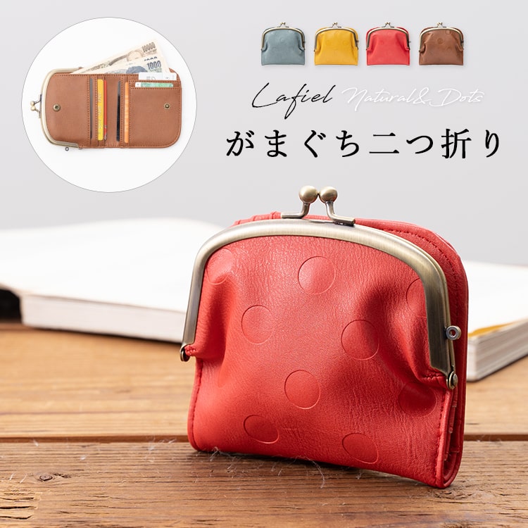 財布 レディース 二つ折り がま口 かわいい おしゃれ コンパクト 合皮 ドット ナチュラル 大人 小銭入れ カード入れ ミニ財布 ウォレット プレゼント ギフト メール便送料無料
