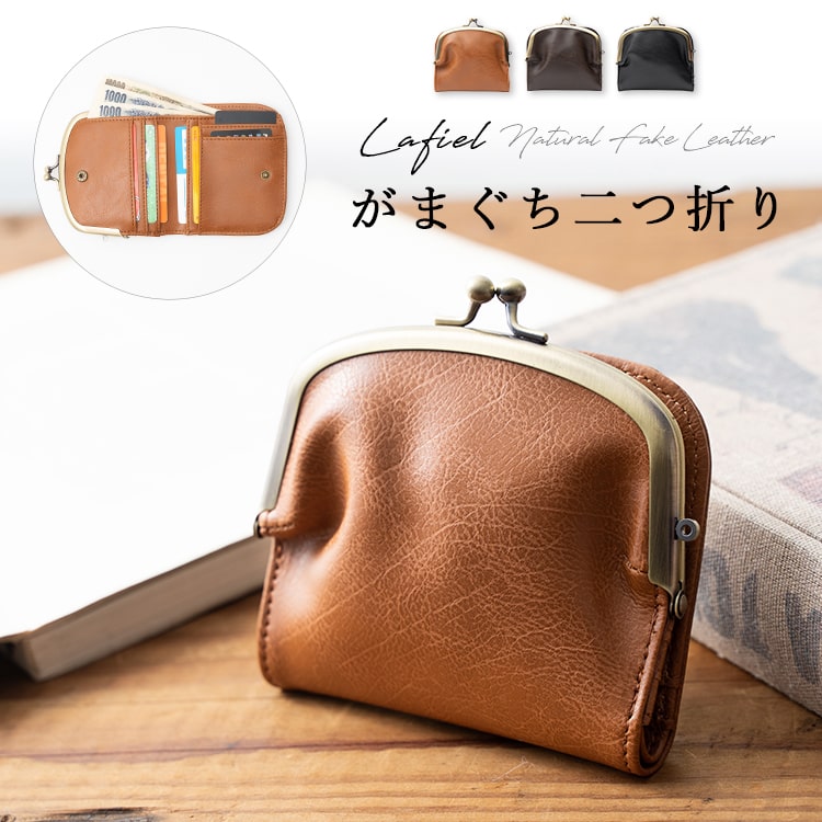 財布 レディース 二つ折り がま口 かわいい おしゃれ コンパクト 合皮 ナチュラル 大人 小銭入れ カード入れ ミニ財布 ウォレット プレゼント ギフト メール便送料無料