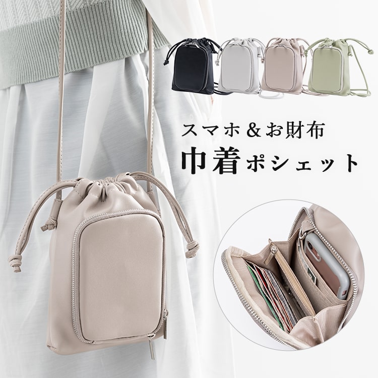 スマホショルダーバッグ レディース スマホポーチ お財布ポシェット