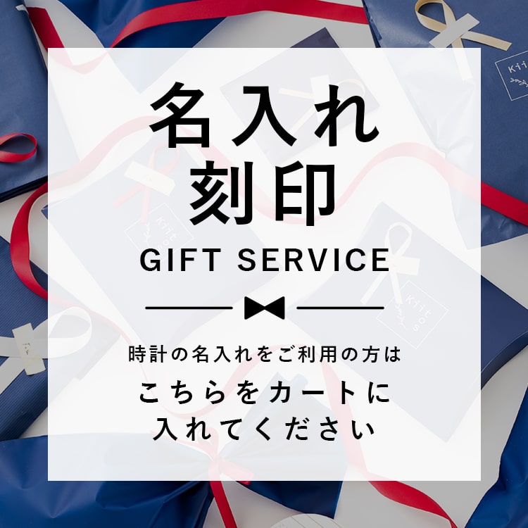 名入れ刻印