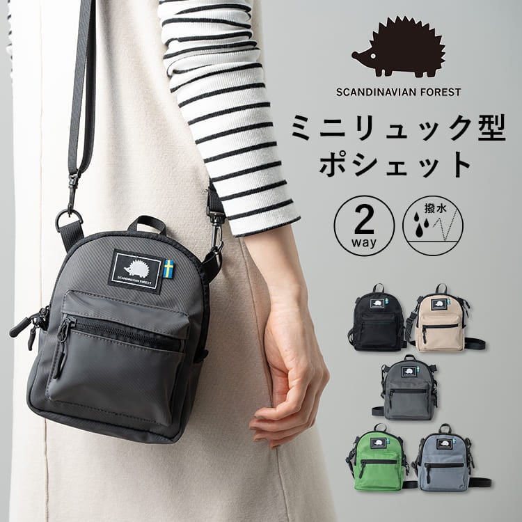 ショルダーバッグ レディース 小さめ 斜め掛け スマホショルダーバッグ ブランド スカンジナビアンフォレスト SCANVINAVIAN FOREST ポシェット スマホポーチ 撥水加工 軽量 ナイロン 通勤 通学 旅行 大人 かわいい おしゃれ 北欧 プレゼント ギフト
