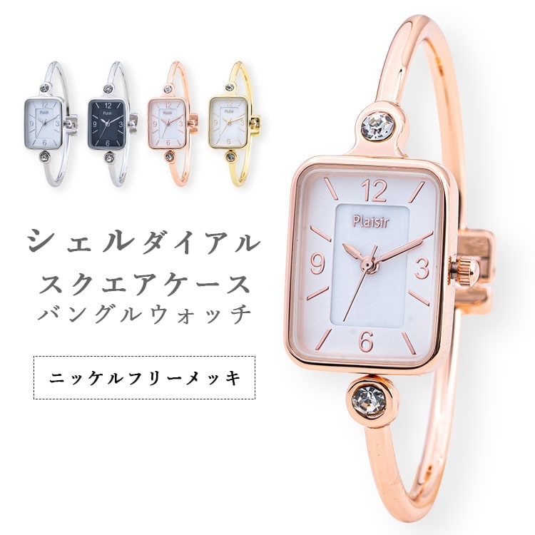 バングルの時計 腕時計,ベルトタイプ,バングル | 神戸岡本Kiitos