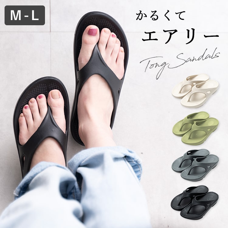 サンダル レディース トングサンダル やわらか 軽量 EVA素材 歩きやすい おしゃれ 玄関 厚底 美脚 フラット ぺたんこ つっかけ 韓国 ビーチサンダル  プレゼント 母の日 ギフト