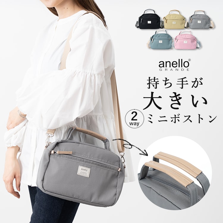 ショルダーバッグ レディース ブランド anello アネロ 2way a5 ミニボストンバッグ トートバッグ 斜め掛け 旅行 軽量 通勤 通学 かわいい おしゃれ 大人 ファスナー付き プレゼント ギフト メール便送料無料