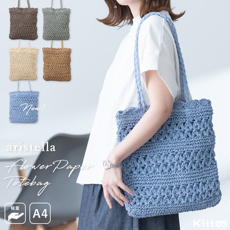 かごバッグ トート 夏 レディース マチなし 手編み 花 フラワー